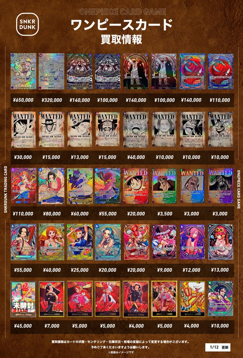 大変貴重！！【極美品】 安村　カード　スニダン　当選 📢＃スニダンワンピ買取情報📢 🚨🚨🚨緊急超強化買取🚨🚨🚨 1/13の買取