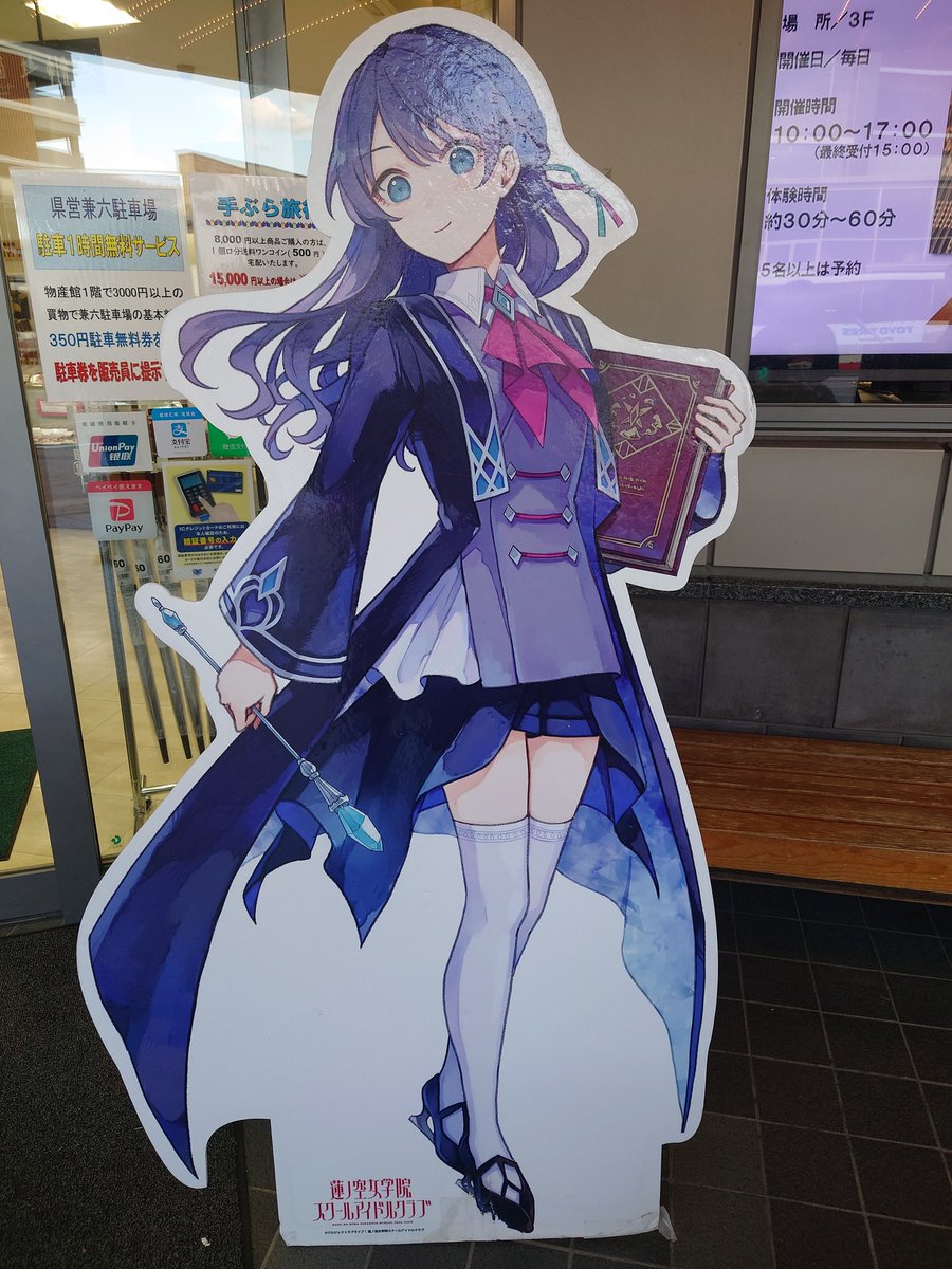 1/13はさやかママのお誕生日です🎂 おめでとうございます🎉 #村野