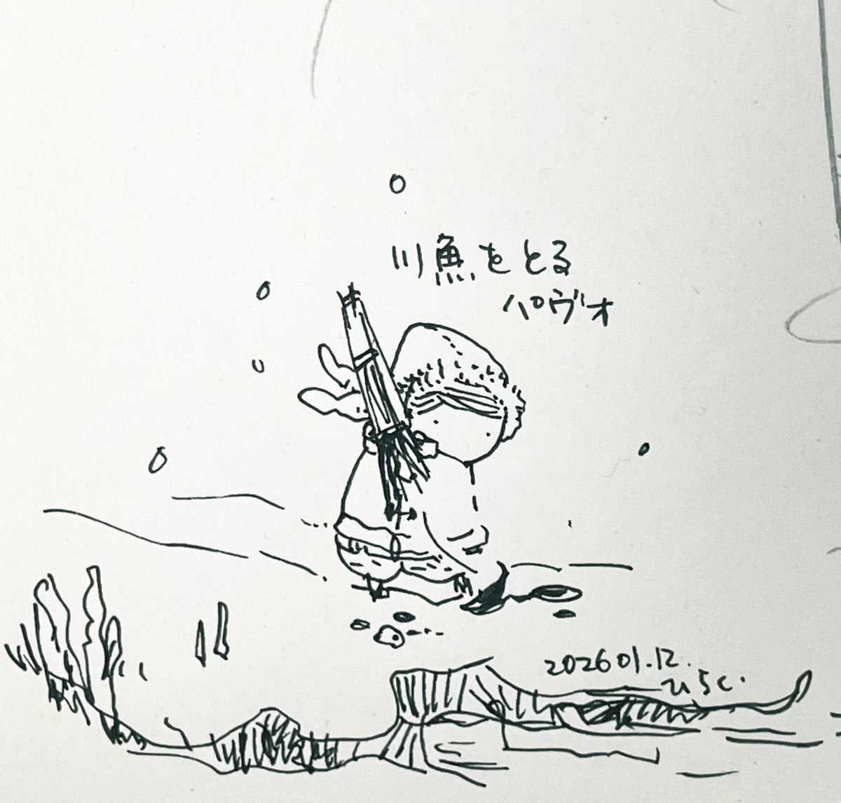 #パヴォ休み
川魚をとっていてパヴォ休み。
I'm taking a break because I'm going to catch river fish.