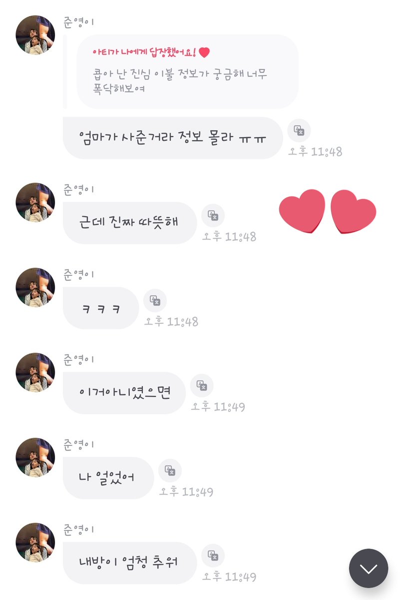 콥아 난 진심이야
어머님께 물어봐달라고 하고싶을정도야
우리집도 얼거나 난방비로 그지되거나
둘 중 하나 선택해야해 지금