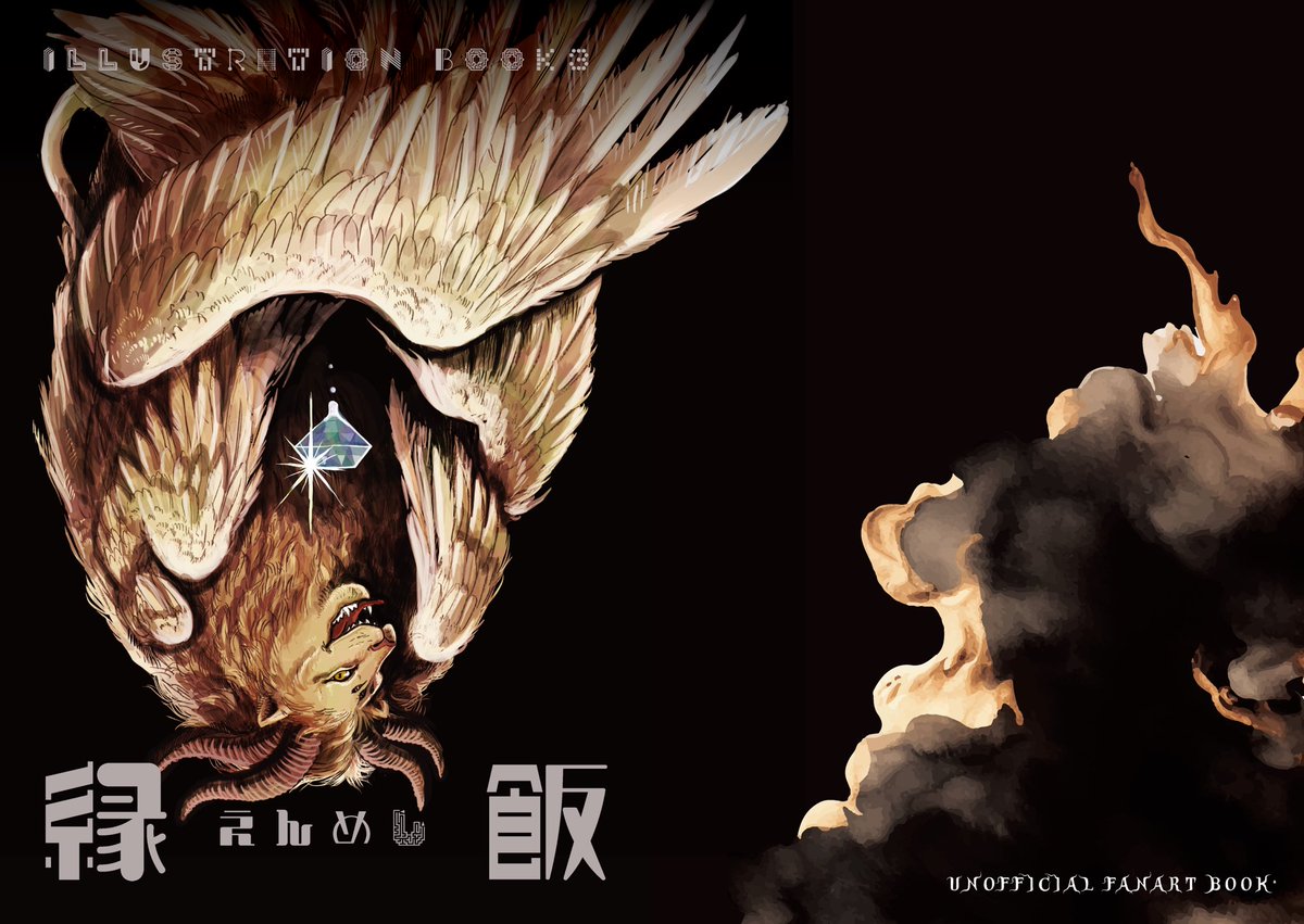 しょーさん！！今右衛門◆ しょーさんです！他の方は購入できません！ 大変遅ればせながら、BOOTHに最近の本（一部再販）を一式追加する形で