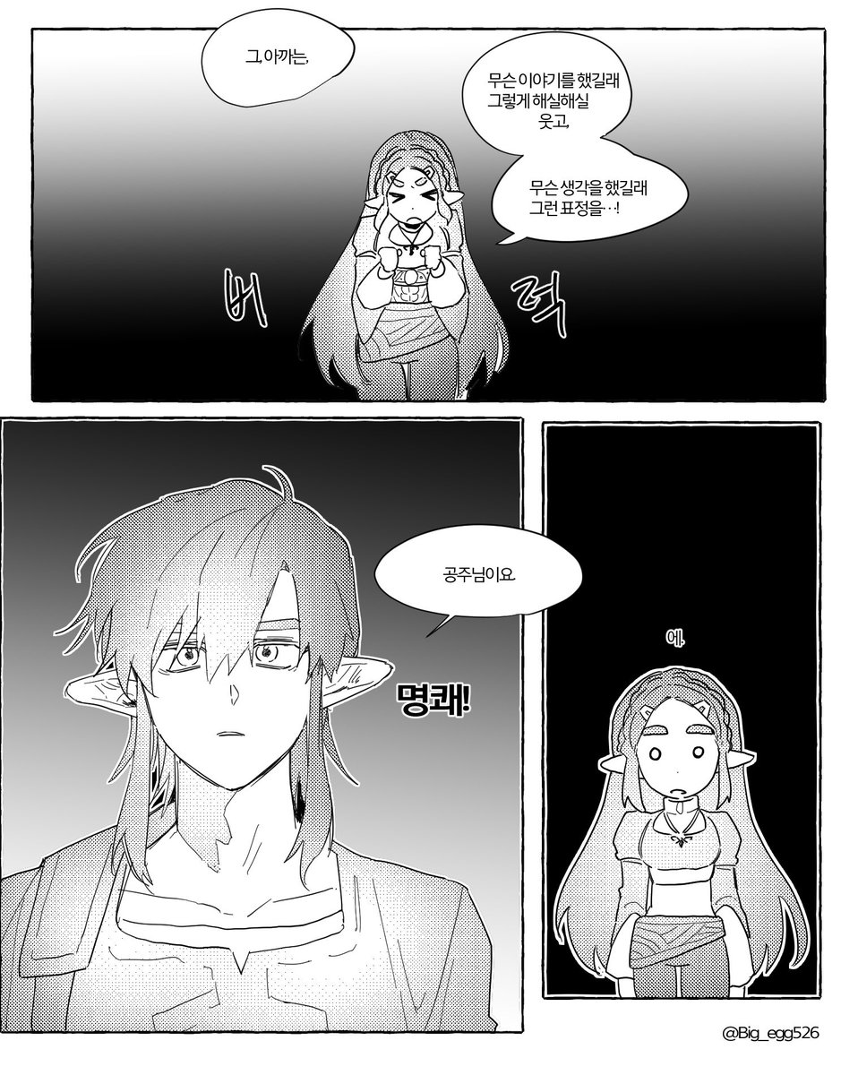 #Zelink
링젤 