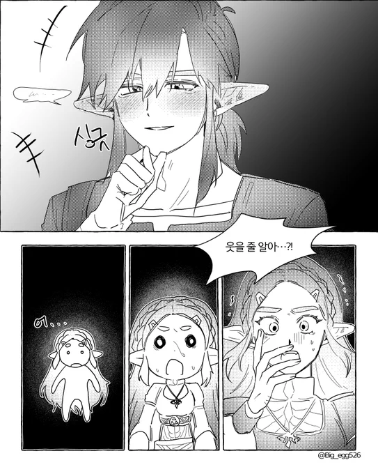 #Zelink
링젤 
