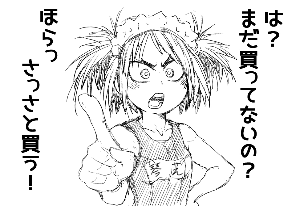 最大53%pt還元 明日 23:59まで        

アキハバラ無法街    
杉村麦太未収録作品集 