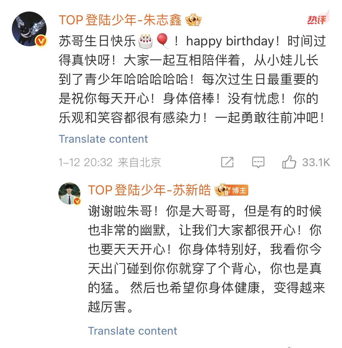 suxinxin_'s tweet photo. 260112 🐱🐰
เสี่ยวจูอวยพรวันเกิด 19Y เสี่ยวซู🎂 ´ˎ˗

#朱志鑫 : สุขสันต์วันเกิดนะซูเกอ 🎂🎈! happy birthday! เวลาผ่านไปเร็วจริงๆเลย ทุกคนอยู่เคียงข้างกันและกัน ตั้งแต่เด็กน้อยจนกลายเป็นวัยรุ่นเลย555555! ทุกครั้งที่ถึงวันเกิด สิ่งที่สำคัญที่สุดก็คือขอให้นายมีความสุขในทุกๆวัน! สุขภาพแข็งแรง! ไม่มีความทุกข์ใจ! ความมองโลกในแง่ดีและรอยยิ้มของนายมีพลังส่งต่อให้คนอื่นเสมอ! มาร่วมกันก้าวไปข้างหน้าอย่างกล้าหาญกันเถอะ!

เสี่ยวซูตอบกลับเสี่ยวจู 🐱🐰

#苏新皓 ： ขอบคุณนะจูเกอ! พี่เป็นพี่ชายคนโต แต่บางครั้งก็เป็นคนตลกมากๆ ทำให้พวกเราทุกคนสนุกสนานไปด้วย! ผมก็ขอให้พี่มีความสุขในทุกๆวันเช่นกัน! พี่น่ะร่างกายแข็งแรงมาก วันนี้ตอนที่ผมเจอพี่ใส่แค่เสื้อกล้ามตอนออกไปข้างนอก พี่ดูเฟิร์มมากจริงๆ แล้วก็หวังว่าพี่จะมีสุขภาพแข็งแรงและเก่งขึ้นเรื่อยๆเลยนะ !