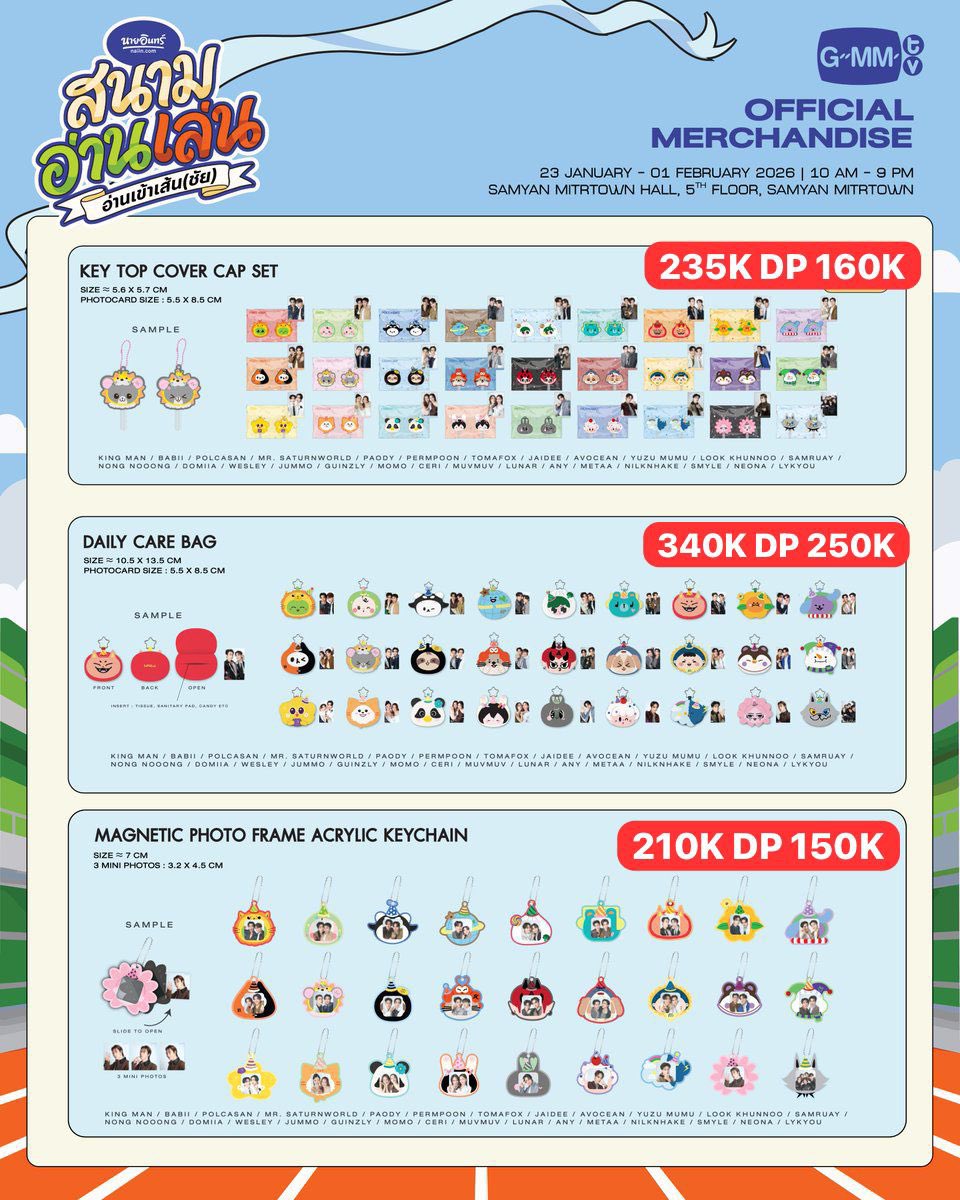 OPEN PO // INA GO 🇹🇭🇮🇩 

⭐️ GMMTV OFFICIAL MERCHANDISE NAIIN BOOK FAIR 2026 ⭐️ 

💵 Price check pict 👇🏻

✅ Est bersih INA 
✅ Group order WA
📍Surabaya

tags jastip thailand handcarry gmmtv shop merchandise naiin book fair 2026