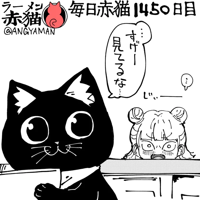 慣れてる
#ラーメン赤猫 #ジャンププラス
特別編 https://t.co/iXBIyY8oaR 