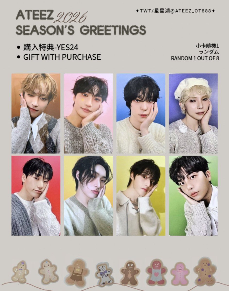 ATEEZ SEASON'S GREETINGS YES24 トレカ ソンファ ATEEZ SEASON'S