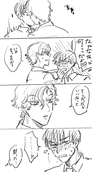 とどます
聞いてないようで聞いてる 