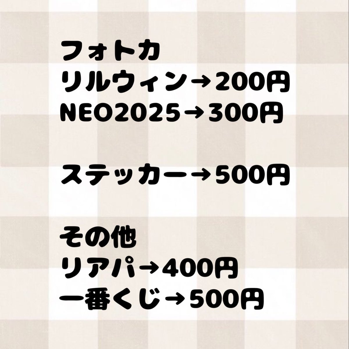 des2maka's tweet photo. LIL LEAGUE リルリーグ アクスタ アクキー ステッカー 買取

【譲】 山田晃大 岡尾真虎 百田隼麻 難波碧空    

【求】 画像参照➕送料

PayPay送金対応、郵送希望です。お気軽にお声掛けください。 https://t.co/427RS59Ifm