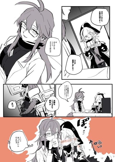 ガヴィトミ
🐊♡🐊

あったかいココアがうまい時期 