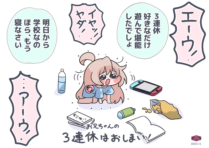 マヒロちゃんと3連休

スピキ化して現実逃避できたなら。 