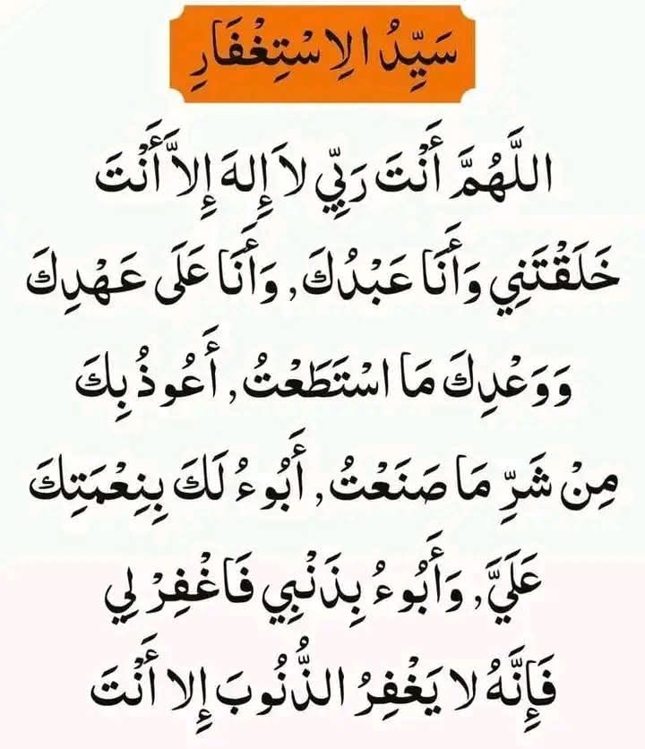 تسبيح و استغفار (@islam_senni) on Twitter photo 