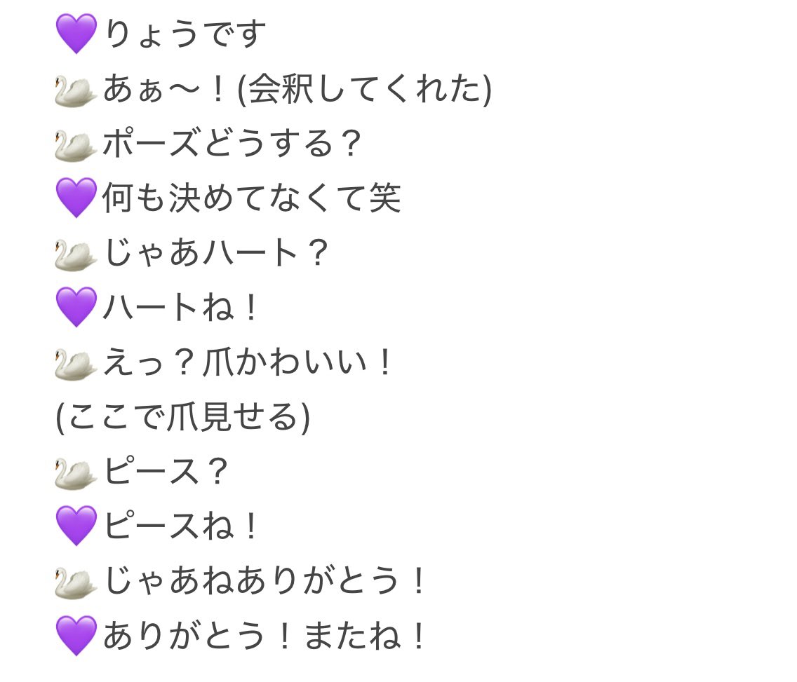 ryo.s0802🦢💜【FiziU】 tweet media
