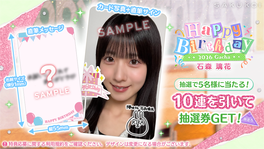 直筆サイン＆メッセージ入りフォトカード」のデザインはこちら