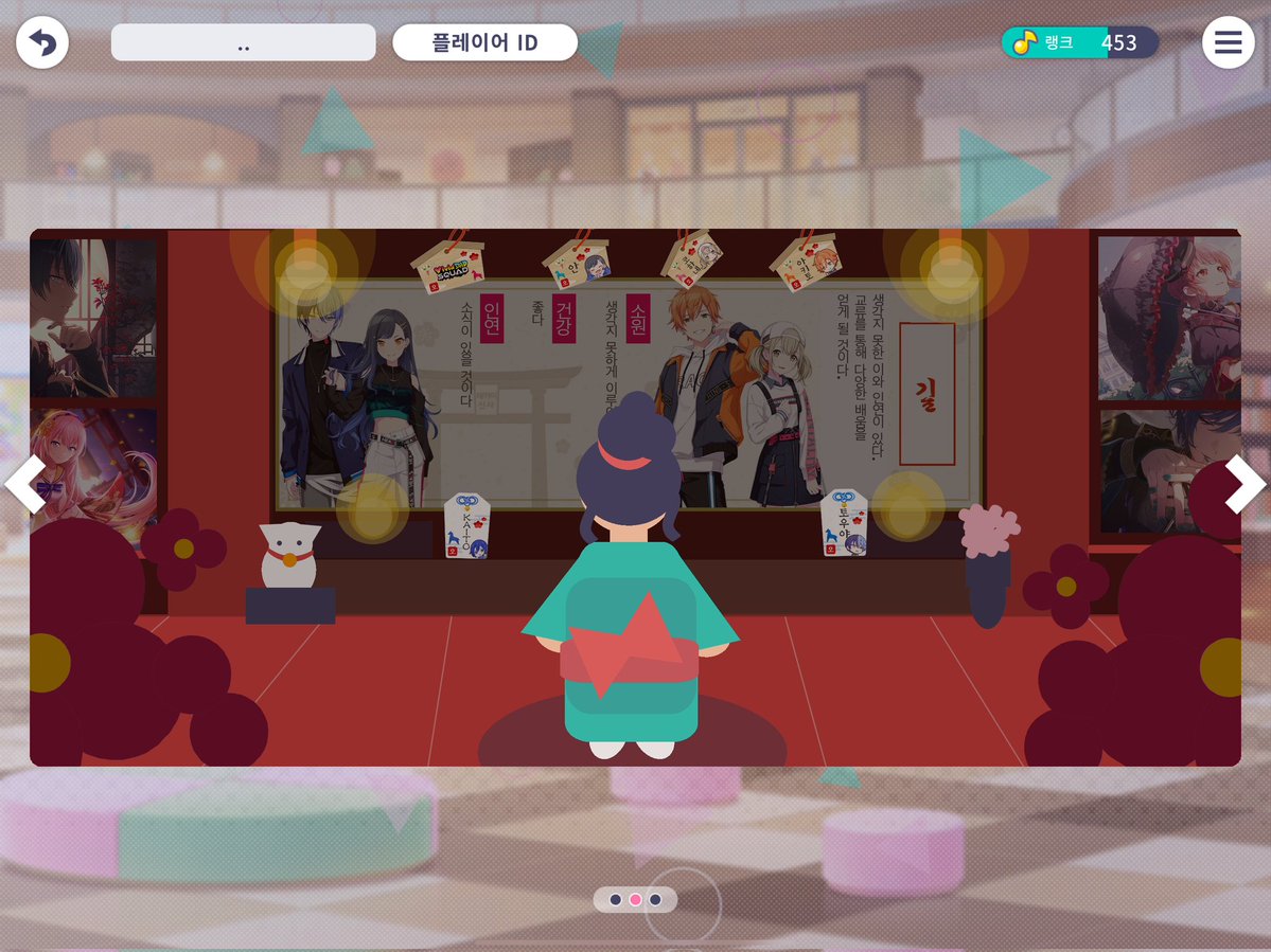 Ak1il2's tweet image. #프로세카_나만의프로필
@kr_pjsekai 
신년테마프꾸 참여합니다