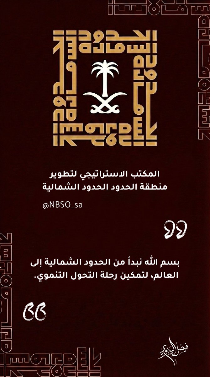 Faisal Albedewi | فيصل البديوي tweet media