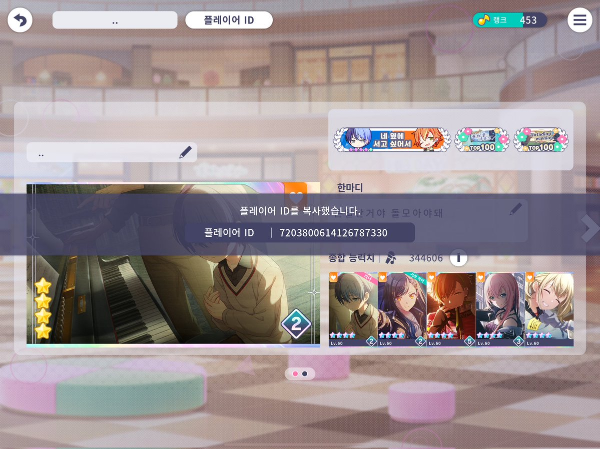 Ak1il2's tweet image. #프로세카_나만의프로필
@kr_pjsekai 
신년테마프꾸 참여합니다