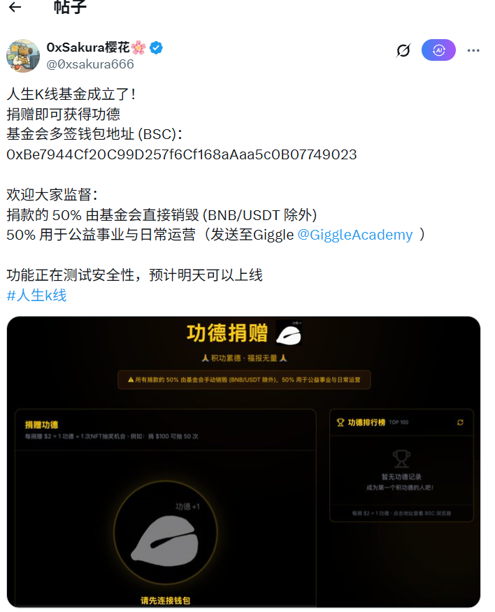 橙子🍊（链上判官） tweet media