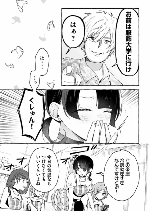 ーGANMA! 更新ー 
『ダメドルと世界に1人だけのファン』

♥︎×♥︎×━━━━━   
  第56話 
━━━━━×♥︎×♥︎  

寒い、寒すぎる…
長袖をください……

↓↓アプリはこちら↓↓ 
https://t.co/HjSf2J6jHp 