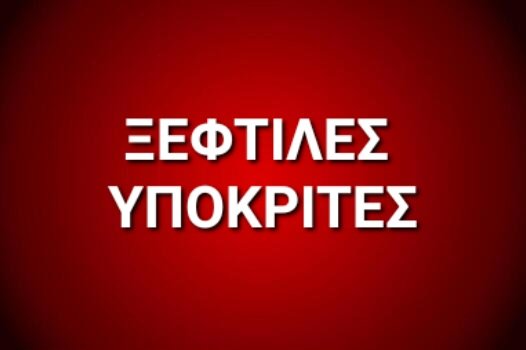 Harhalas's tweet photo. Συναυλία για τον λαό του #Ιραν θα δώσουν Παπακωνσταντίνου, Μποφίλιου,  Τσανακλίδου, Μάλαμας και Δεληβοριάς. 
Άμα τη δείτε γράψτε μου. https://t.co/vWY9oBlOmK