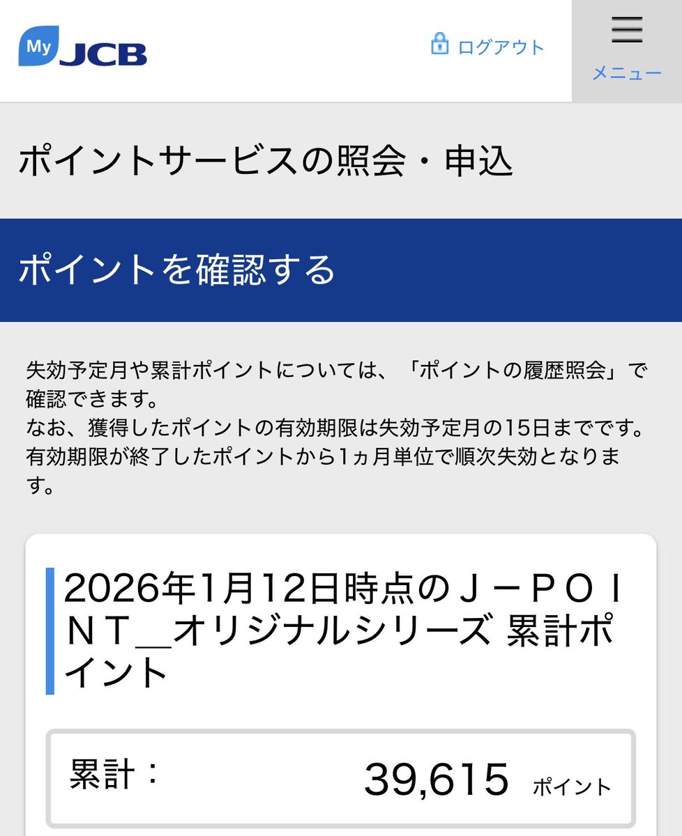 harinezu2026's tweet photo. JCBのポイントがokidokiからJ-POINTに変わった😃❗️
1ポイント5円相当だったから5倍になった❗️計算しやすいね❗️
#JPOINT
#Okidoki
#JCB https://t.co/8pCQ25GduJ