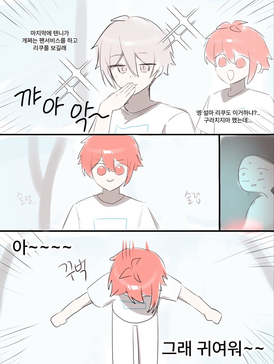 솔직히 좀 기대했어요