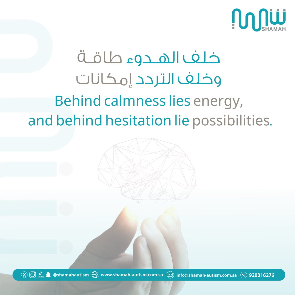 shamahautism's tweet photo. ما يراه البعض هدوءاً هو في الحقيقة طاقة تبحث عن المسار الصحيح، وما يبدو تردداً هو بوابة نحو إبداعات لا محدودة. تركز #شمعة على تقديم الدعم اللازم لتمكين ذوي التوحد من التعبير عن طاقاتهم الكامنة وتطوير مهاراتهم في بيئة محفزة ومستدامة.  
What some people see as calm is actually energy seeking the right path, and what seems like hesitation is a gateway to limitless creativity. #Shamah focuses on providing the necessary support to help people with autism express their hidden potential and develop their skills in a stimulating and sustainable environment.