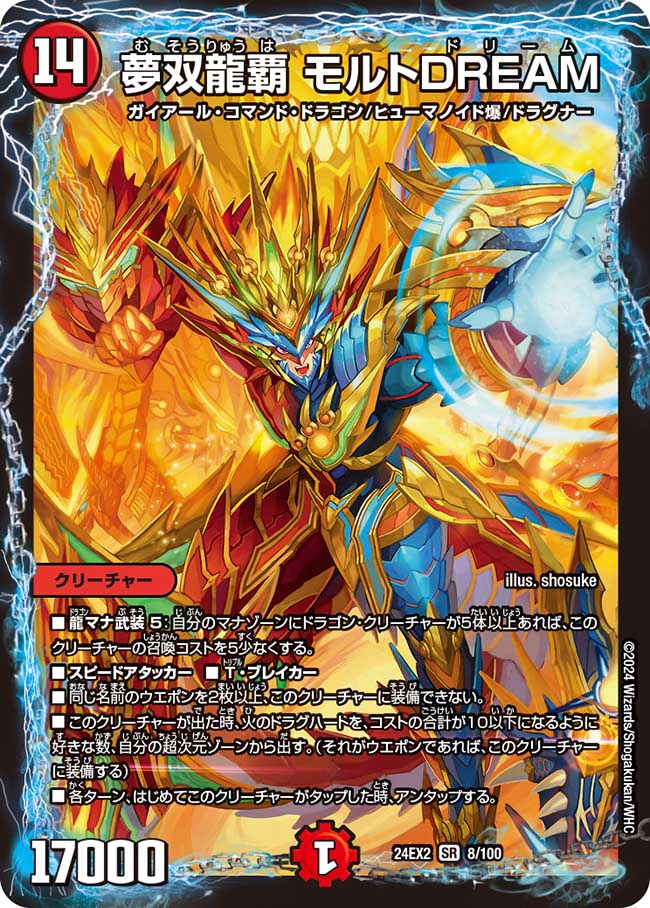 デュエマ アドバンスCS】「第36回トレプラアメ横CS(2026/1/12)」結果