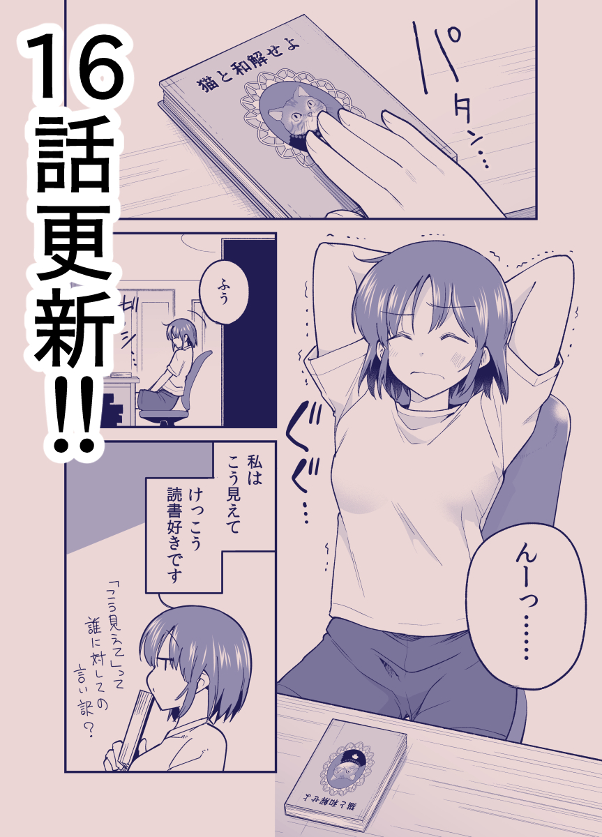 「お願いですからウケてくれ」16話が更新されました✨
生田さんが最近気になるのは…
本編は下記リンクから!
https://t.co/RqeMUuQM20 