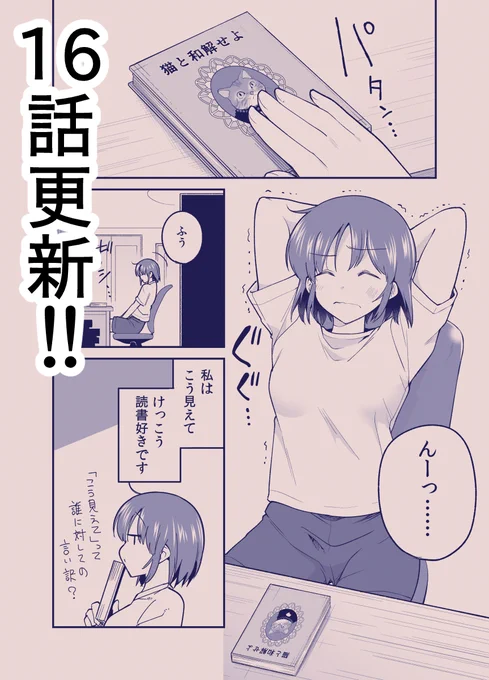 「お願いですからウケてくれ」16話が更新されました✨
生田さんが最近気になるのは…
本編は下記リンクから!
https://t.co/RqeMUuQM20 