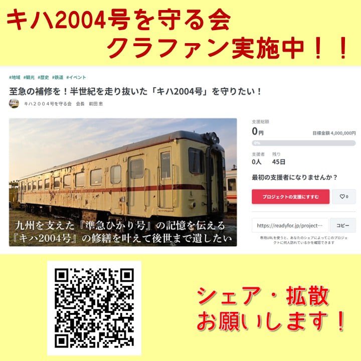 readyfor.jp/projects/2004-2