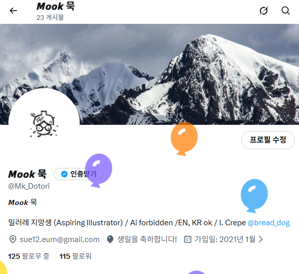 𝙈𝙤𝙤𝙠 묵 tweet media