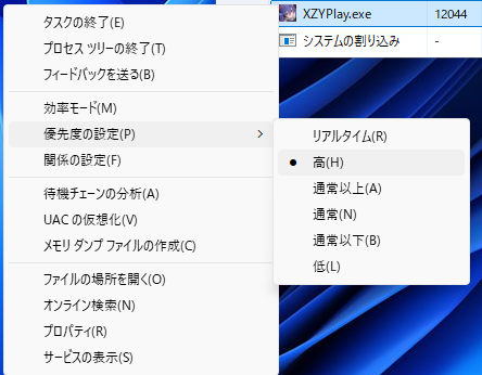 aoki_botan's tweet photo. 【星の翼が重くなった時メモ】
最近配信中にラグくなった、重くなった、カクつくようになった、グラフィックをいくら下げても改善しない時があり解決した方法をメモしておきます

[タスクマネージャー]＞[詳細]>[XZYPlay(ほしつばのアイコン)]>[優先度の設定]>[高]に変更 https://t.co/jKtlYc3EYK