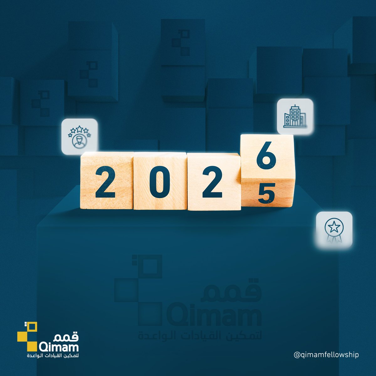 Qimam Fellowship برنامج قمم tweet media