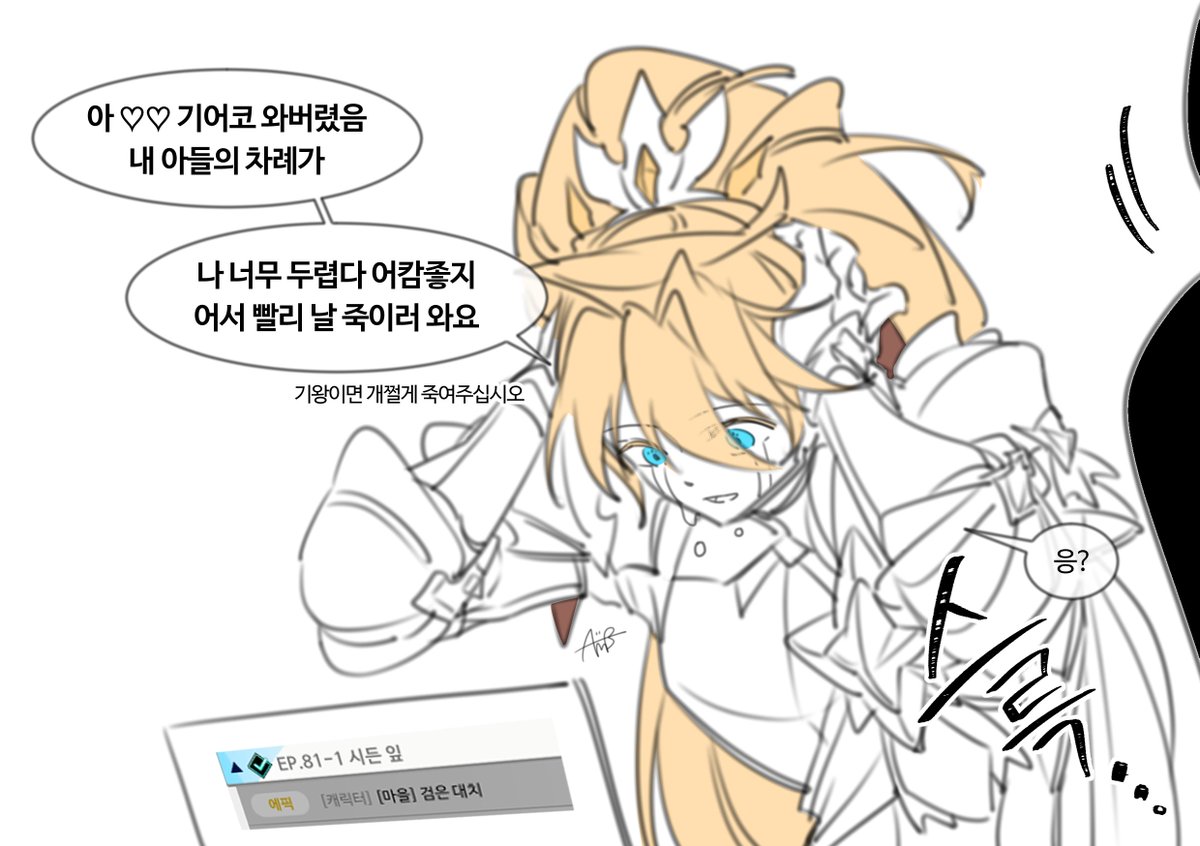 amphibia_E's tweet photo. 다음 에픽 너무 두렵다 https://t.co/rPmRLBDgRo