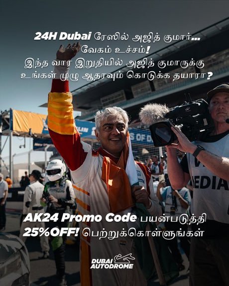 TFC_mass's tweet image. Dubai Autodrome uses Tamil for the first time ever in their history. 

Dubai Autodrome circuit offers for @Akracingoffl ticket.

#AjithKumar 🔥🔥🔥