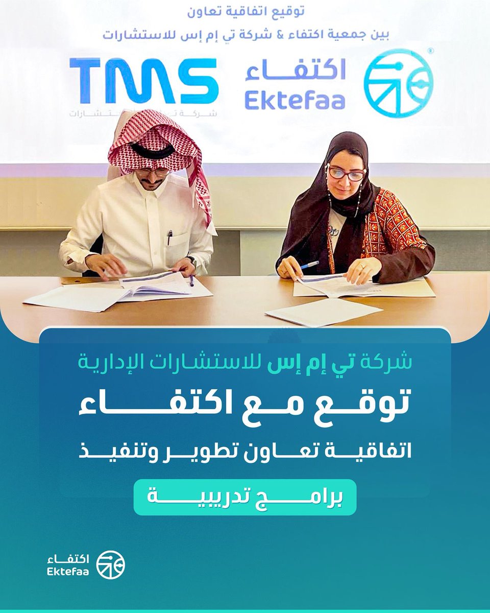 اكتفاء للبحوث والدراسات الاجتماعية tweet media
