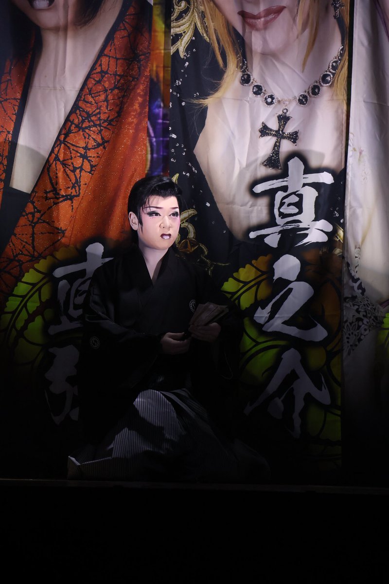 3nqty's tweet photo. 2026.01.09🌙
~真之介vs直弥祭り~

#見海堂劇団 
#優木劇団 #優木直弥 
#下関ぶらり劇場 https://t.co/M7kxx3RvqY