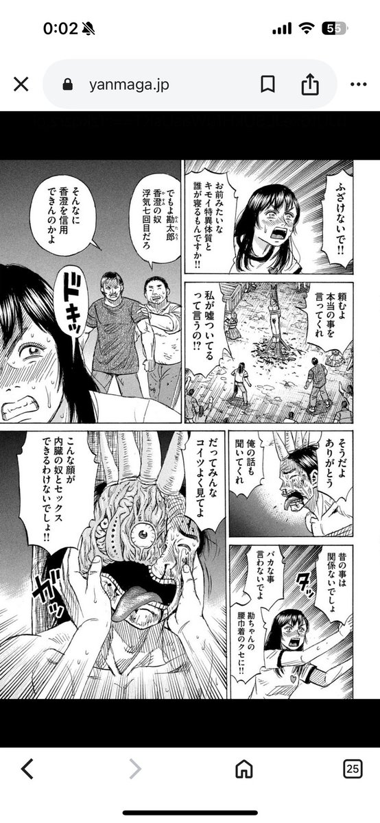 Z-32 彼岸島　シリーズ 彼岸島 48日後…（32）』（松本 光司）｜講談社