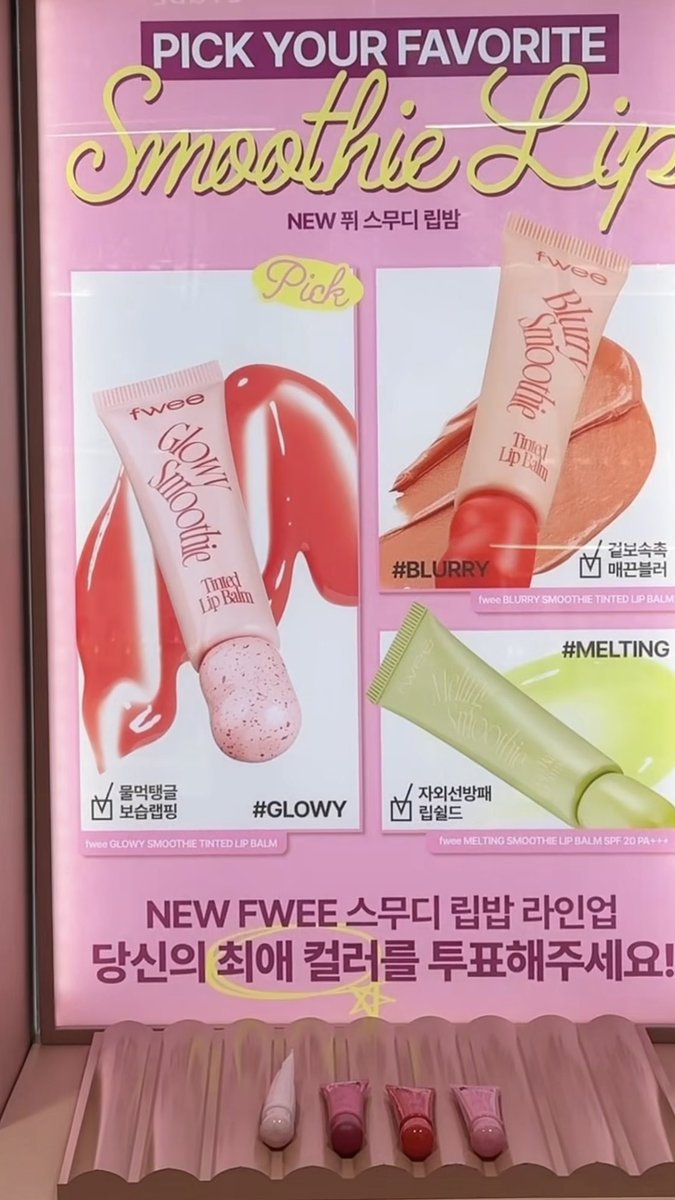 babypink_skin's tweet image. #glowy #blurry #melting の3タイプテクスチャーらしい...😳🤎🩷🤍

わたしだったら こんなメイクレシピで𝓥𝓪𝓵𝓮𝓷𝓽𝓲𝓷𝓮🍫なメイクしたいなーっ(՞ o̴̶̷̤  ̫o̴̶̷̤ ՞)🎀

てか fweeのコスメは どうしてこんなにときめくパケしか無いんでしょうか😭❗️❓🫶🏻
毎日使いたいし 持ち歩きたいし 集めたいし
