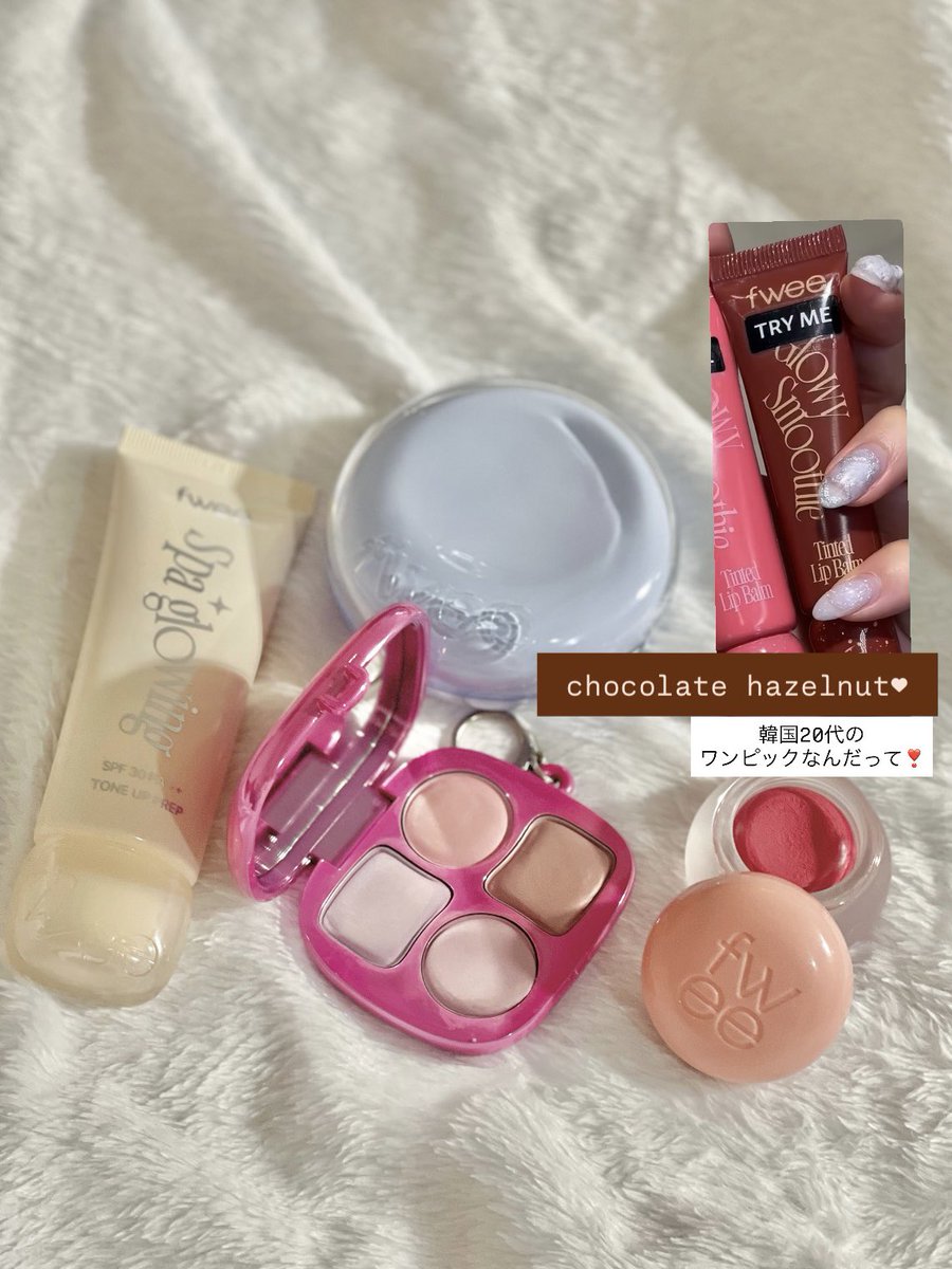 babypink_skin's tweet image. #glowy #blurry #melting の3タイプテクスチャーらしい...😳🤎🩷🤍

わたしだったら こんなメイクレシピで𝓥𝓪𝓵𝓮𝓷𝓽𝓲𝓷𝓮🍫なメイクしたいなーっ(՞ o̴̶̷̤  ̫o̴̶̷̤ ՞)🎀

てか fweeのコスメは どうしてこんなにときめくパケしか無いんでしょうか😭❗️❓🫶🏻
毎日使いたいし 持ち歩きたいし 集めたいし