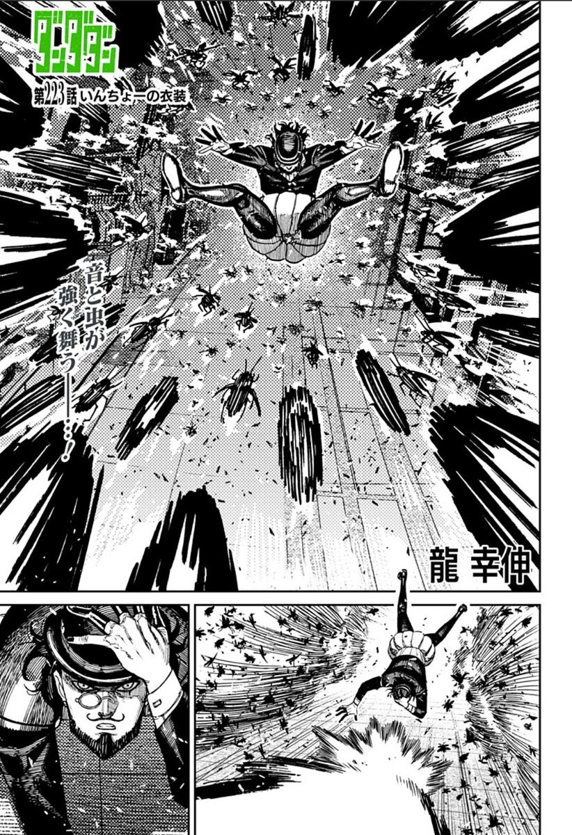 Daily Dandadan (ダンダダン) + News tweet media