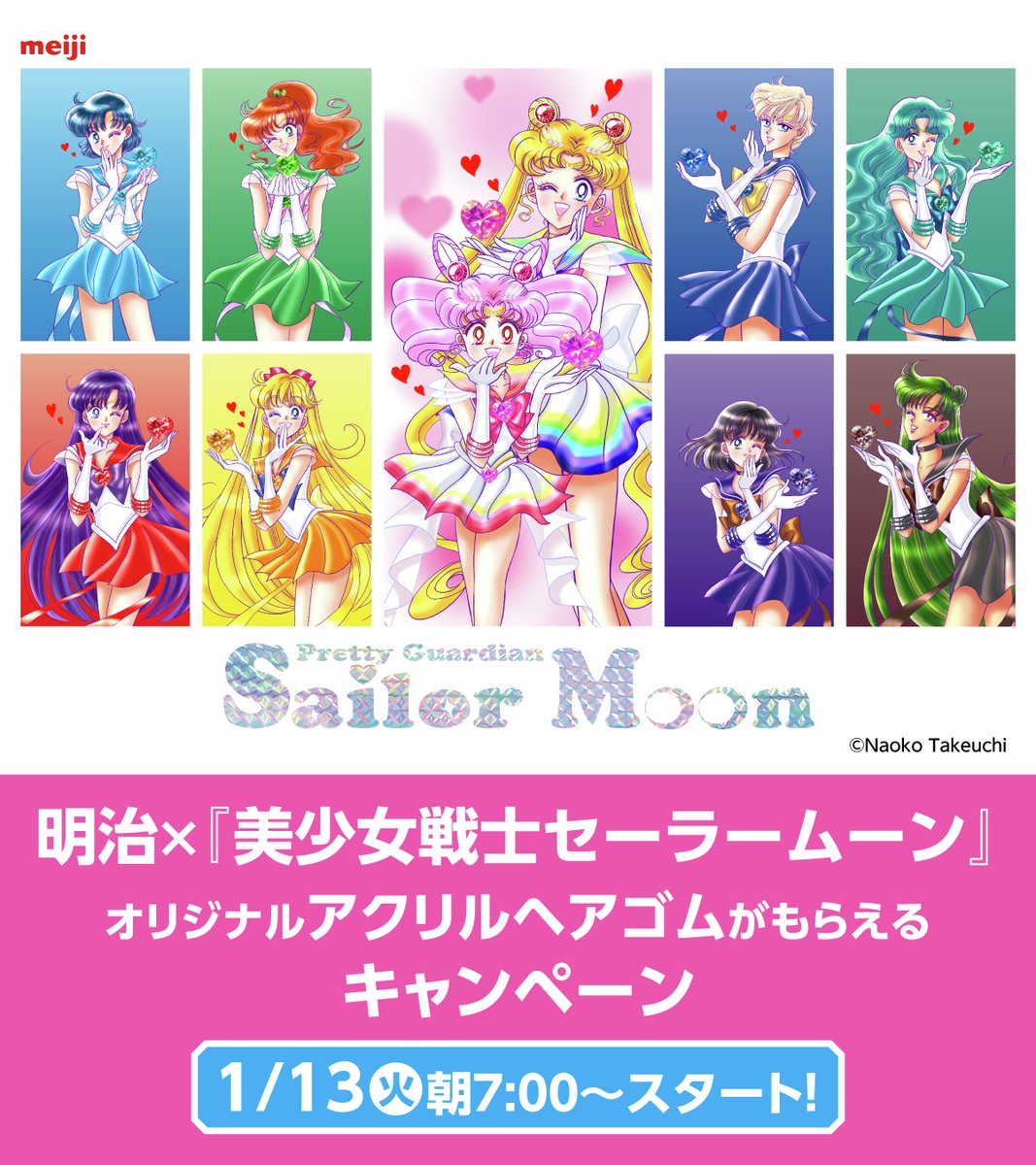 convenichecker's tweet photo. ローソンで『美少女戦士セーラームーン』アクリルへアゴム プレゼントキャンペーンが本日13日7:00スタート。対象の明治のお菓子を購入すると、セーラー戦士の可愛いミニキャラ ヘアゴムをもらえます https://t.co/5cx4wVDZxf 

#ローソン #セーラームーン #SailorMoon https://t.co/lmTaztArQh