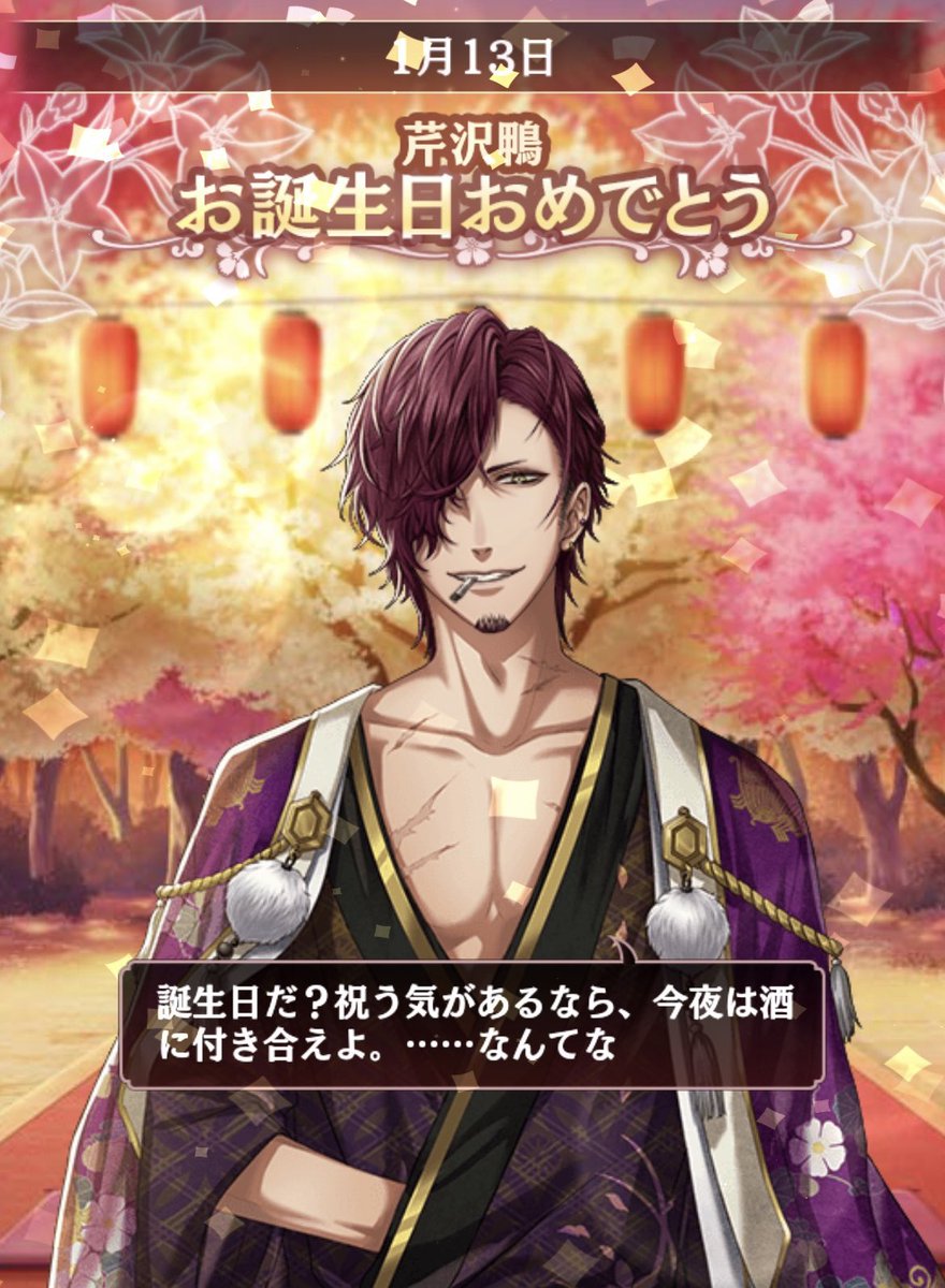 また会いたい…( *¯ ^¯*)✨ 鴨さん、お誕生日おめでとうございます