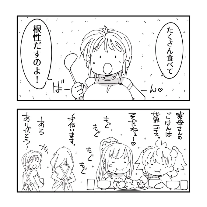 ときめきアイドルメモリアル
虹野沙希さん編 