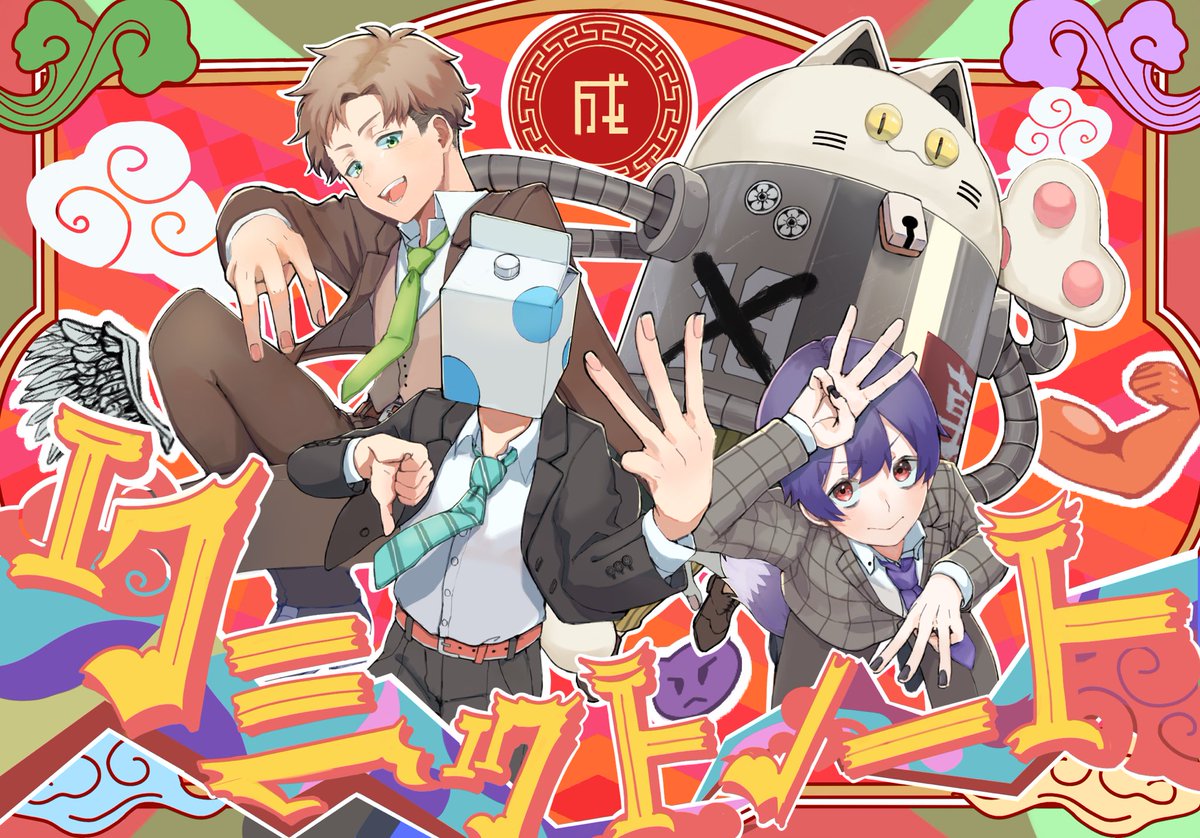 赤泥龍 tweet media