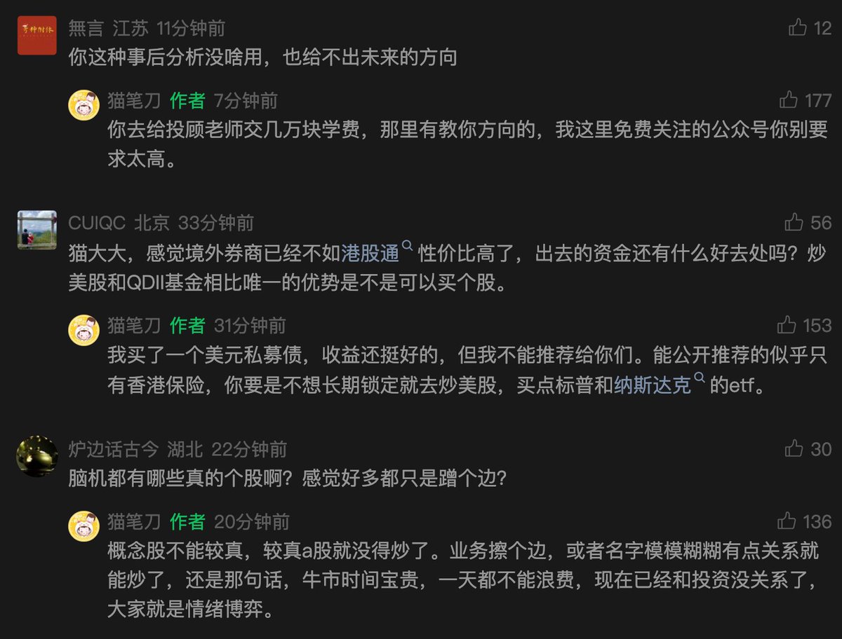 猫笔刀的备忘录(@mooomoocat) on X