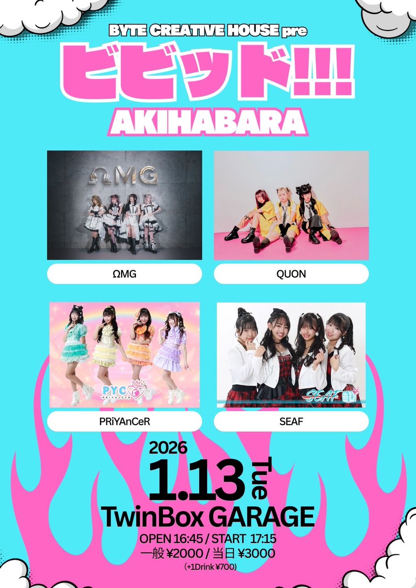 BIGBOSSは諦めない。 18775-2.jpg