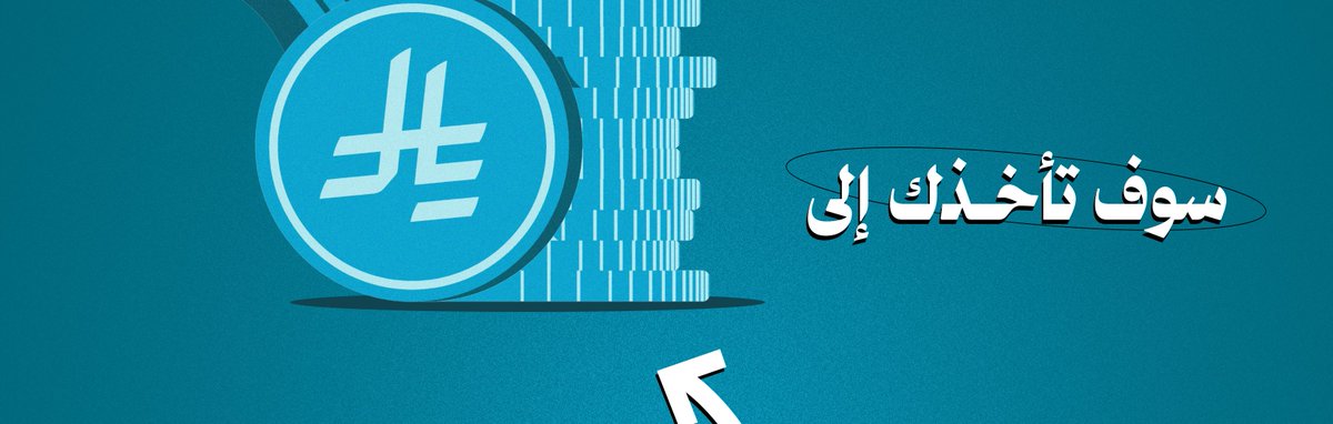 ركيز المالية | Rakeez Capital tweet media